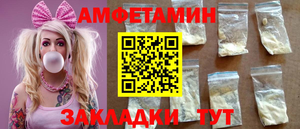 Вольск  АМФ  АМФ  Вход с VPN  Амфетамин 98% 