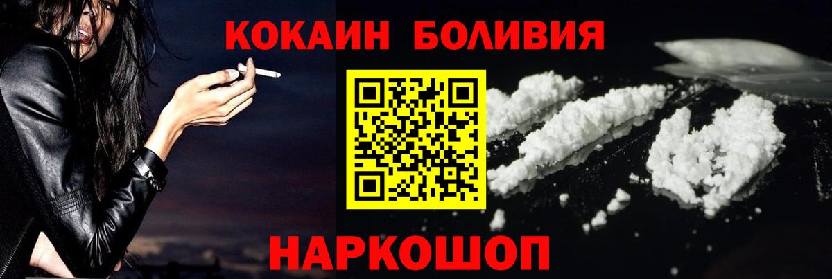 Cocaine Перу  COCAIN Боливия  Вольск  КОКАИН  Вход с VPN 