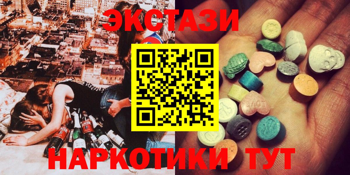 ЭКСТАЗИ DUBAI  Экстази XTC  купить наркотики цена  Вход с VPN  Вольск 