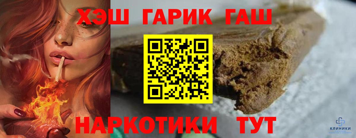 ГАШ  ГАШИШ Cannabis  Вольск  Вход с VPN  ГАШ хэш 