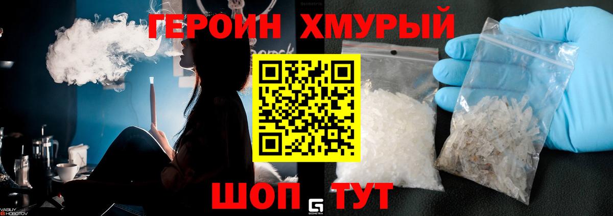 Вольск  ГЕРОИН гречка  Вход с VPN 