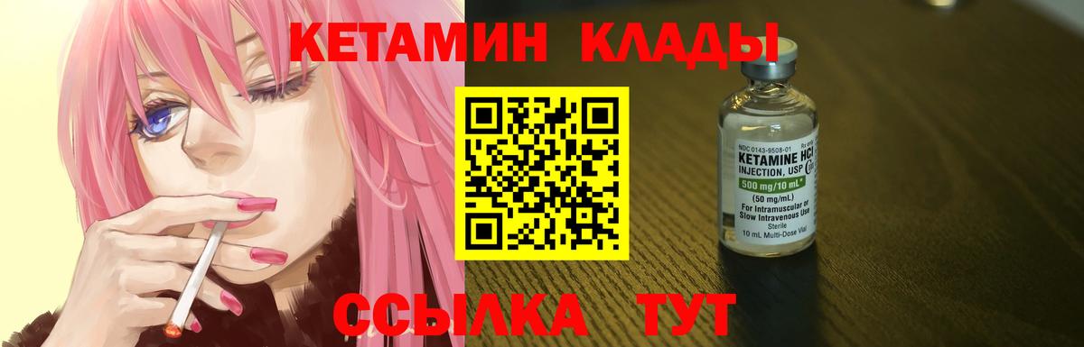 Вольск  КЕТАМИН ketamine  Вход с VPN  КЕТАМИН VHQ 
