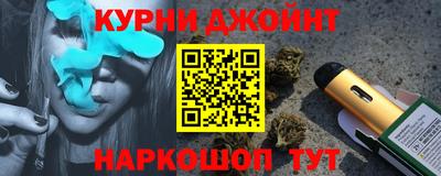 гашишное масло Боровичи