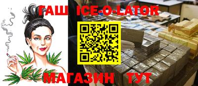 гашишное масло Брянск