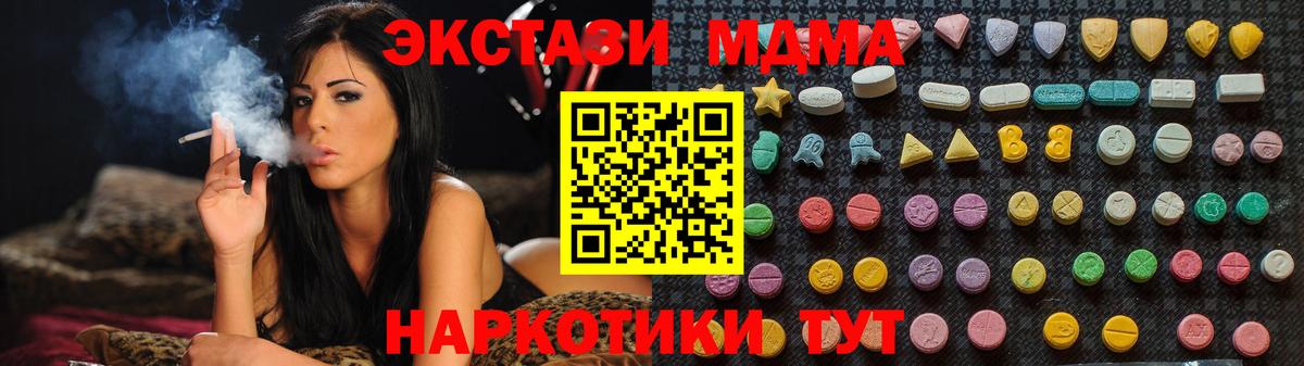 Вольск  MDMA кристаллы  МДМА кристаллы  Вход с VPN 