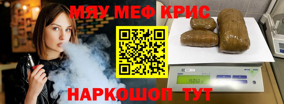 Мефедрон mephedrone  Вход с VPN  Вольск 