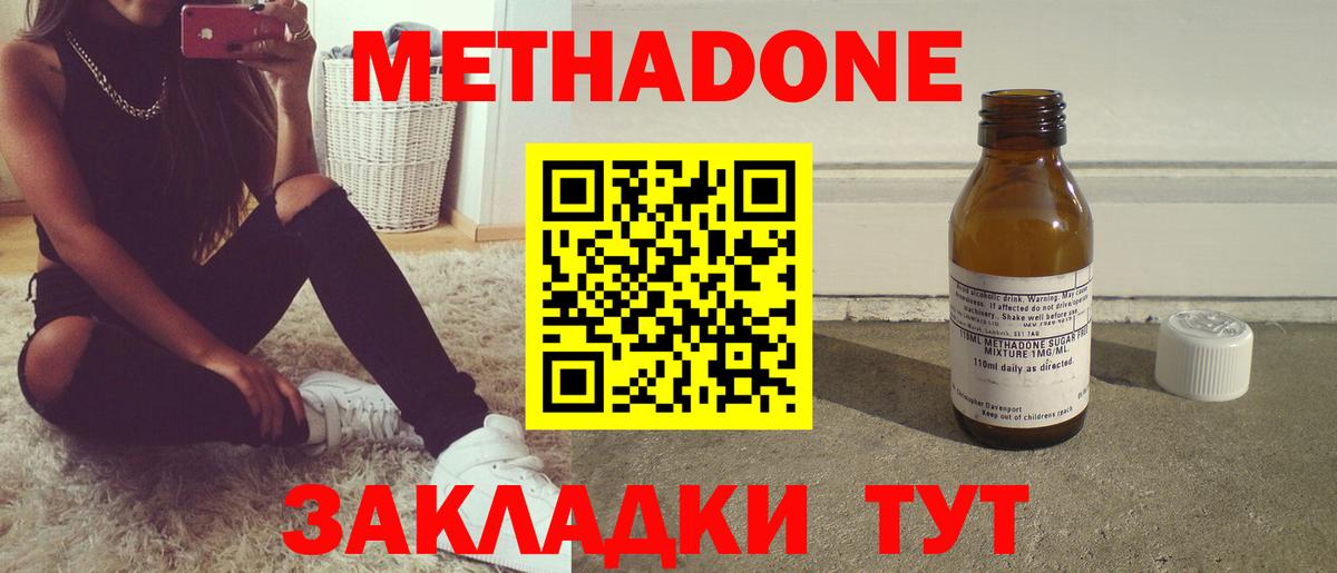 Вольск  блэк спрут зеркало  Вход с VPN  Метадон methadone  Метадон methadone 