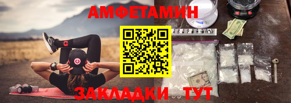 Вольск  Метамфетамин винт  Вход с VPN 
