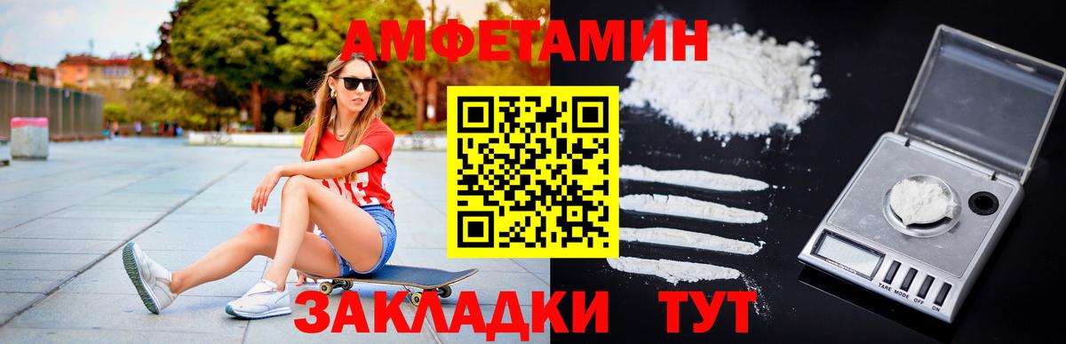 МЕТАМФЕТАМИН пудра Вольск
