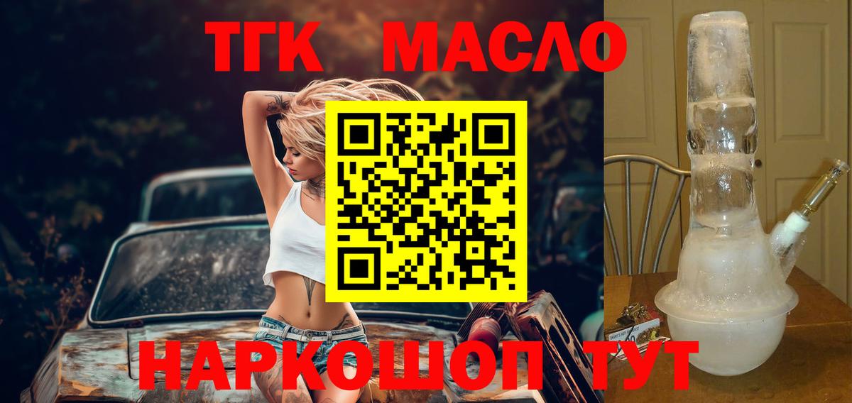Вольск  ТГК гашишное масло  ТГК вейп  гидра ссылка  Вход с VPN 