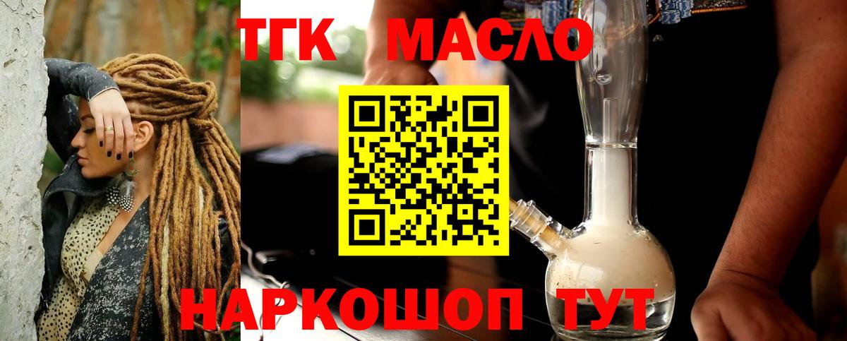 Дистиллят ТГК вейп Вольск
